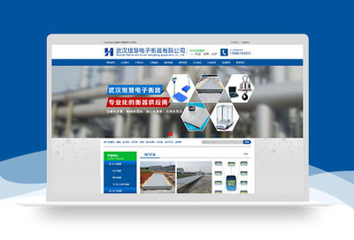 武汉企业网站建设 数字化转型时代的战略基石与实施指南