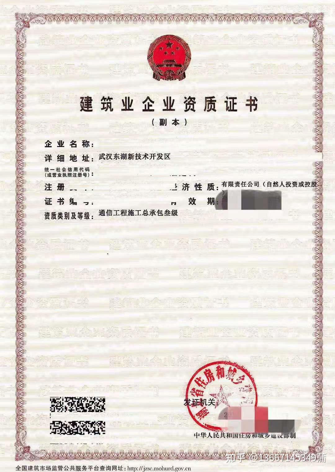 大武汉通信工程资质转让是什么意思？一篇带你快速入门的解读