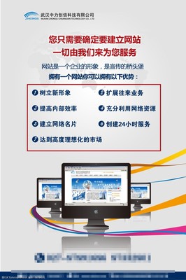 武汉企业网站建设，助力数字化转型新篇章
