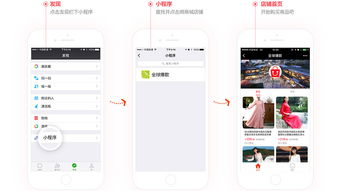 武汉小程序 未来企业营销的必备利器