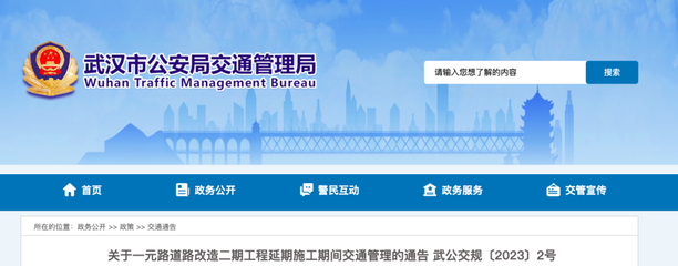 武汉市人民政府门户网站 推动武汉企业网站建设，助力城市数字化转型